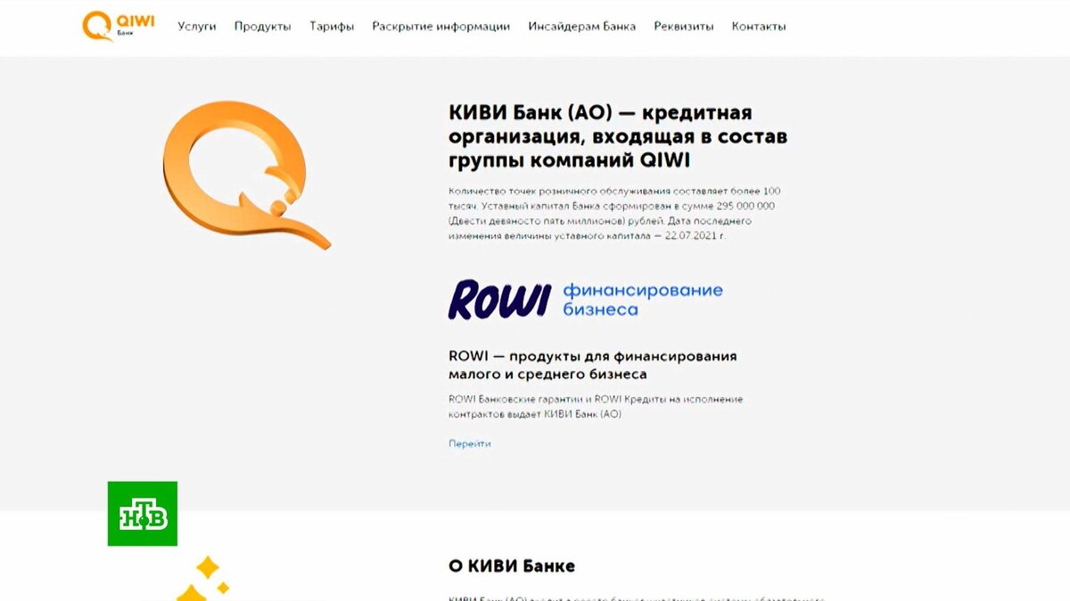 Qiwi-кошельки оказались заблокированы после отзыва лицензии у Киви банка |  НТВ: лучшее | Дзен