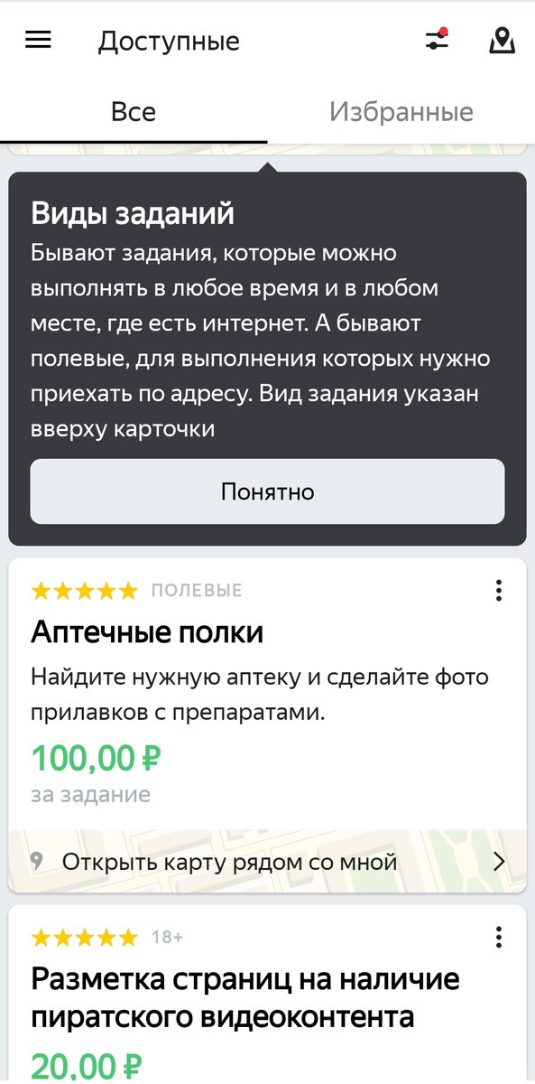 Скриншот из приложения