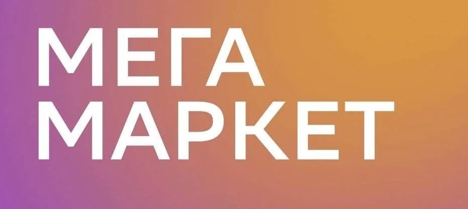 Сбермегамаркет возврат товара. Сбер мегамаркет эмблема. Промокод применен. Мегамаркет интернет магазин. Сьермегамаркет промокод.