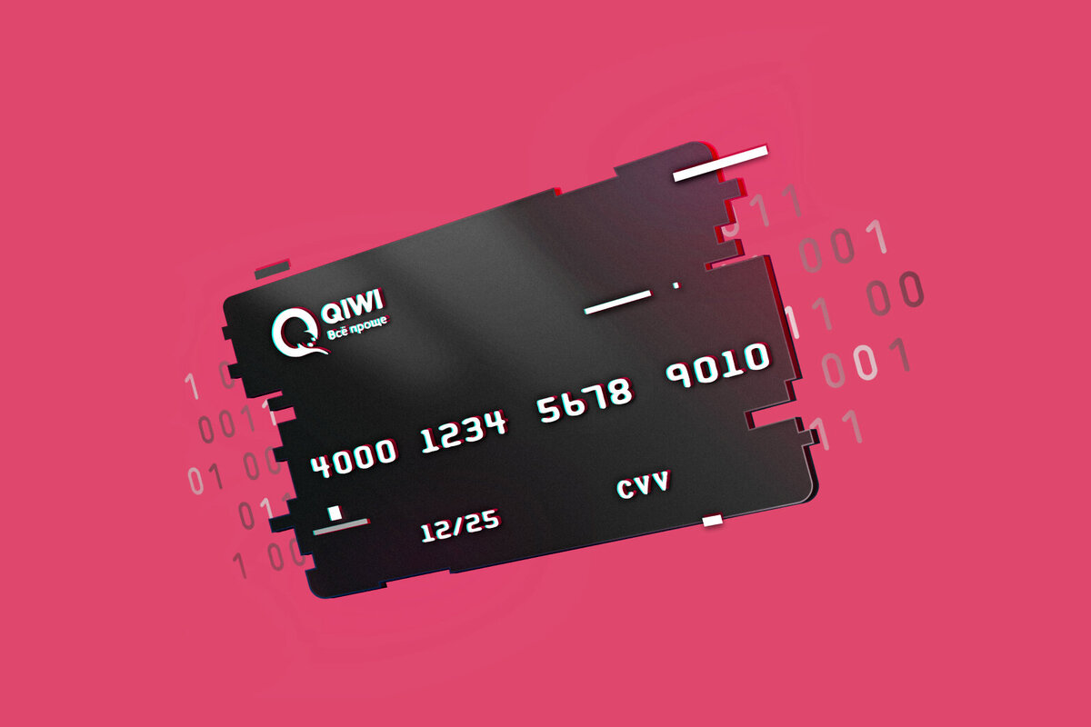 Киви как вывести после отзыва лицензии. Киви как вывести после отзыва лицензии. Киви как вывести после отзыва лицензии. Киви кошелек вывод денег на карту. Киви как вывести после отзыва лицензии.