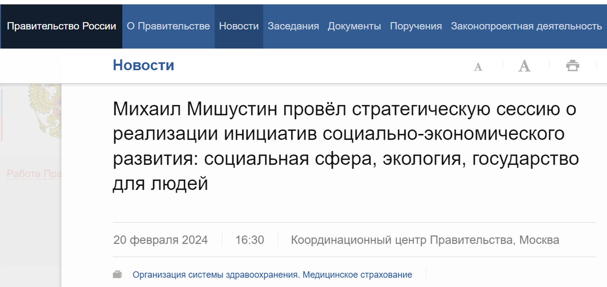 Источник: http://government.ru/news/50924/