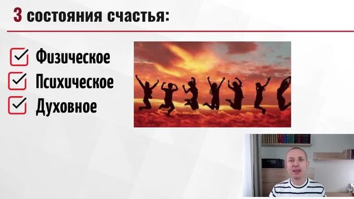 Система физического, духовного и психологического саморазвития “ТРАНСФОРМАЦИЯ” (Первый бесплатный урок)