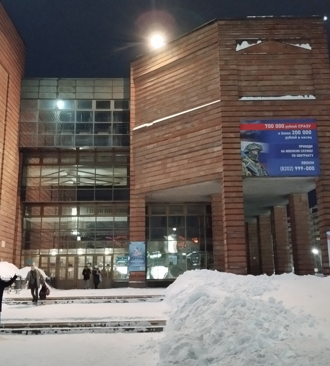 Дворец Химиков в нашем городе 