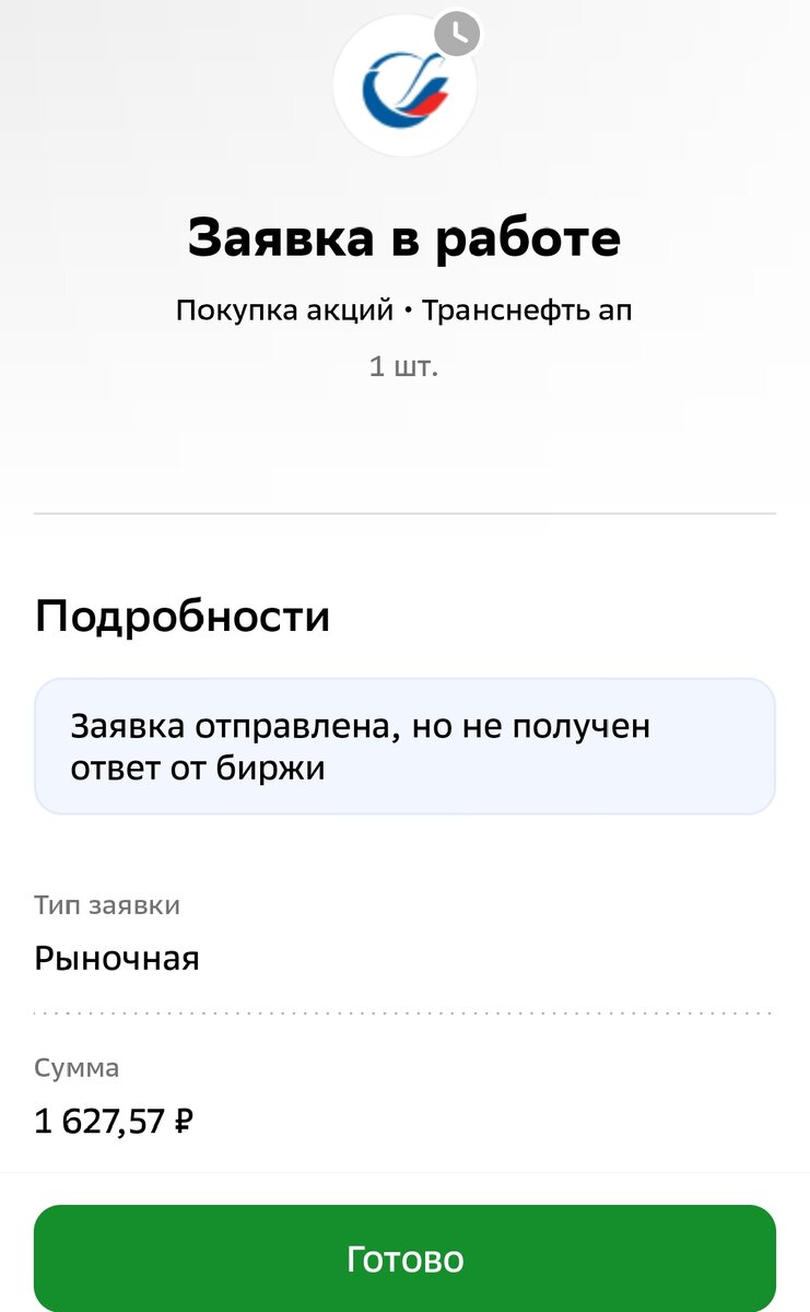 Взято из личного кабинета автора с целью иллюстрации. Не является рекламой.