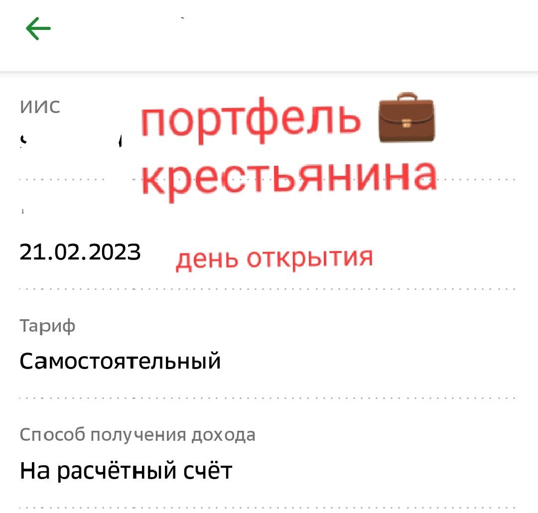 Взято из личного кабинета автора с целью иллюстрации. Не является рекламой.