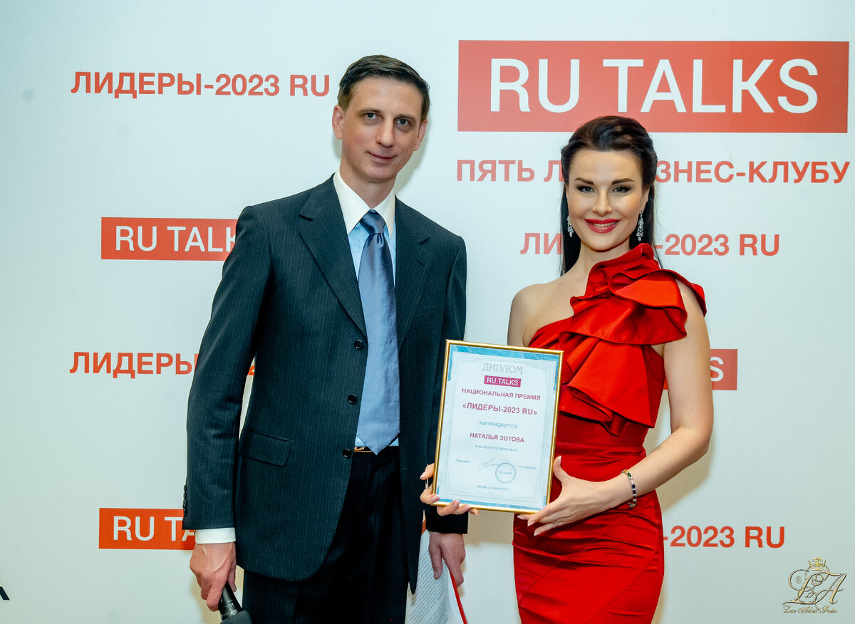 лидеры 2024