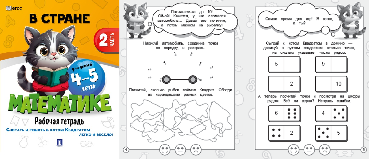 Занимательные упражнения по математике 5-6 лет. Математические занятия для детей 5-6 лет. Математика для дошкольников 5-6 задания. Математика для дошкольников 5-6 лет задания математика. Примеры для дошкольников 5 лет.