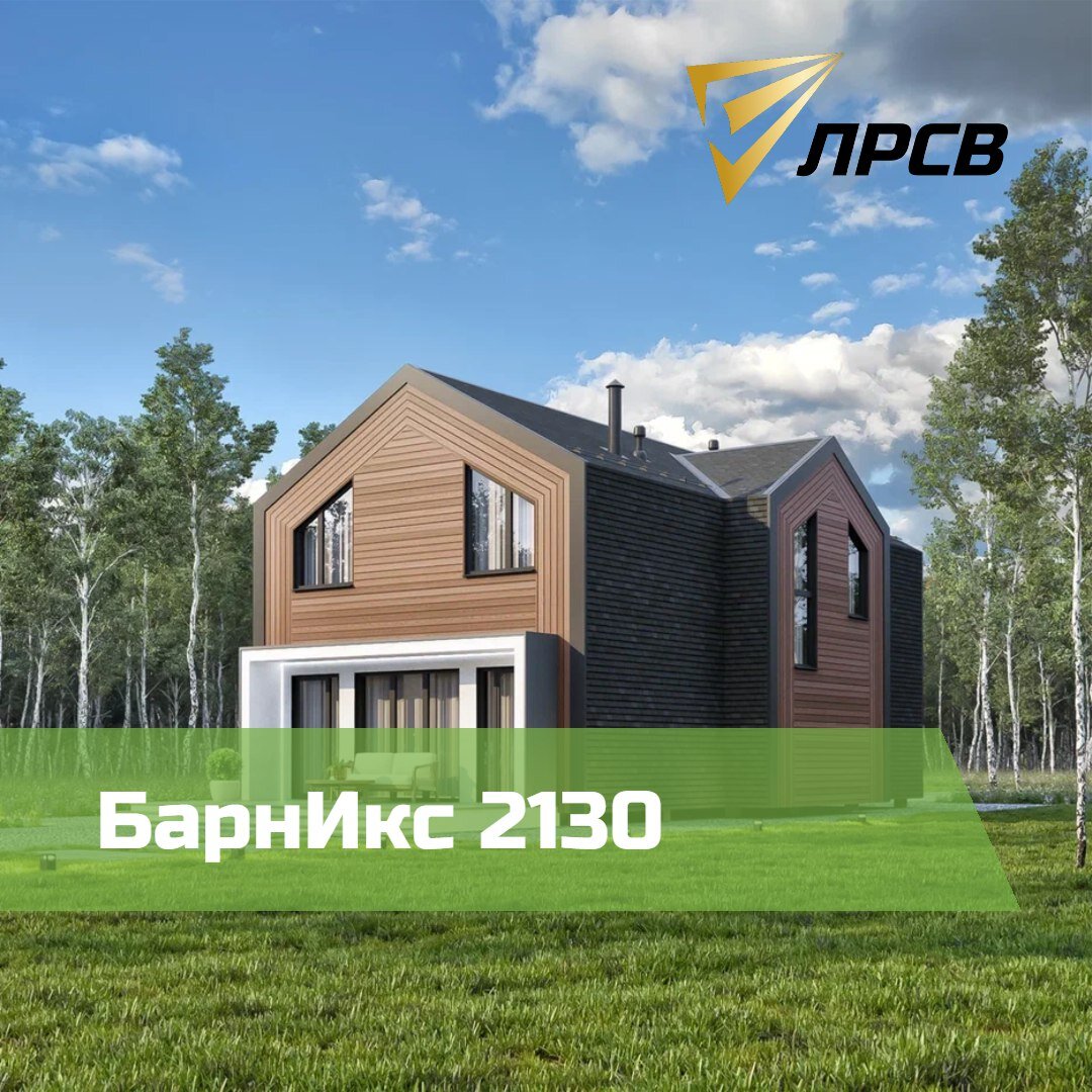 БарнИкс 2130 | ЗАГОРОД ЛРСВ | Дзен