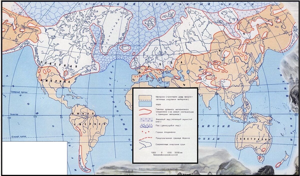 Ледниковая эпоха, предпоследнее оледенение. В Евразии оно называется Валдайским, в Северной Америке - Висконсинским.