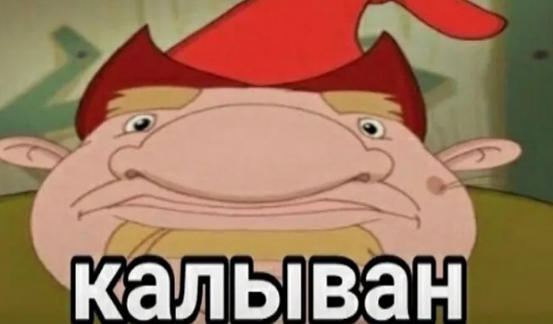 1 шутка. (Начало) Кто знает как его зовут?🤔