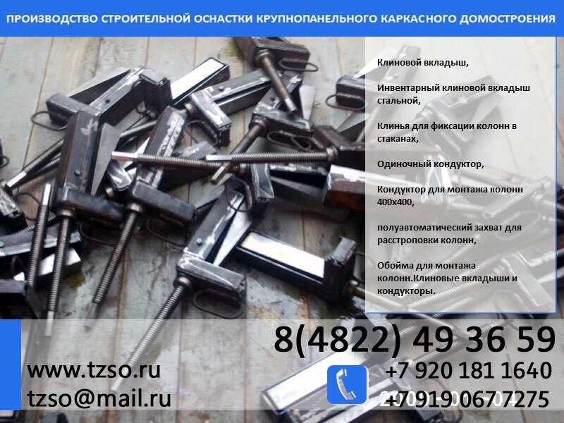 вкладыш клиновой винтовой