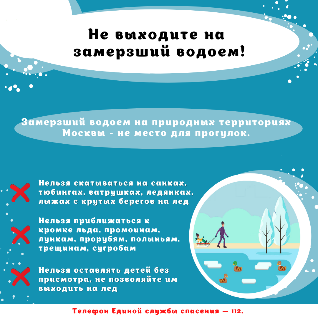 Иллюстрация: mos.ru/eco