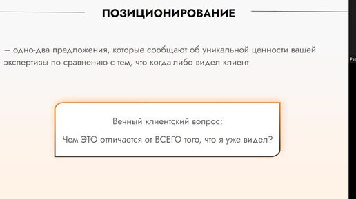 Фундамент продаж в онлайн. Как эксперту упаковать себя и социальные сети, чтобы продавать дорого, системно и легко (Первый бесплатный урок)