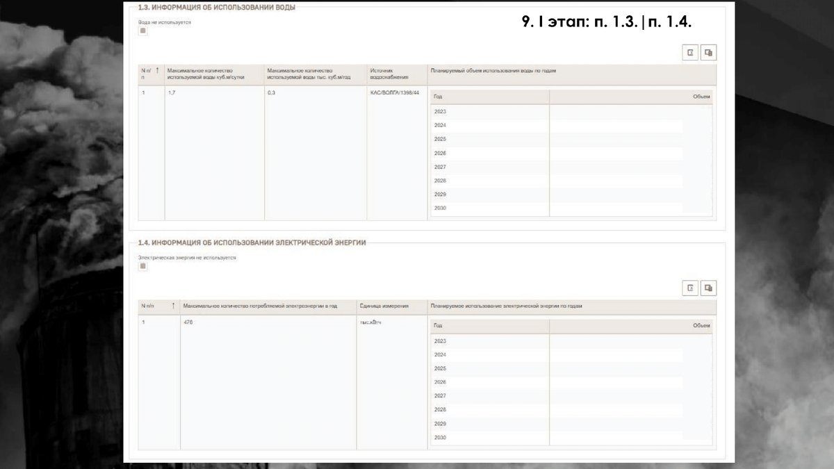 Заполнение заявки на КЭР в системе ГИСП | Экология ПРАВО | Дзен