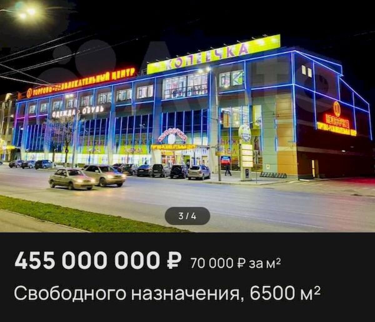 На Авито выставили на продажу ТЦ во Владимире за 455 млн рублей |  «Владимирские новости» | Дзен