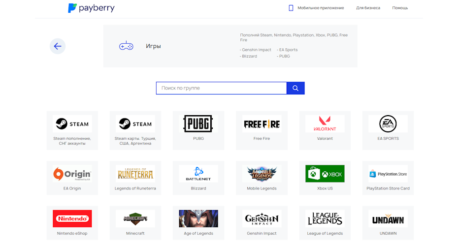 Payberry оплата стим