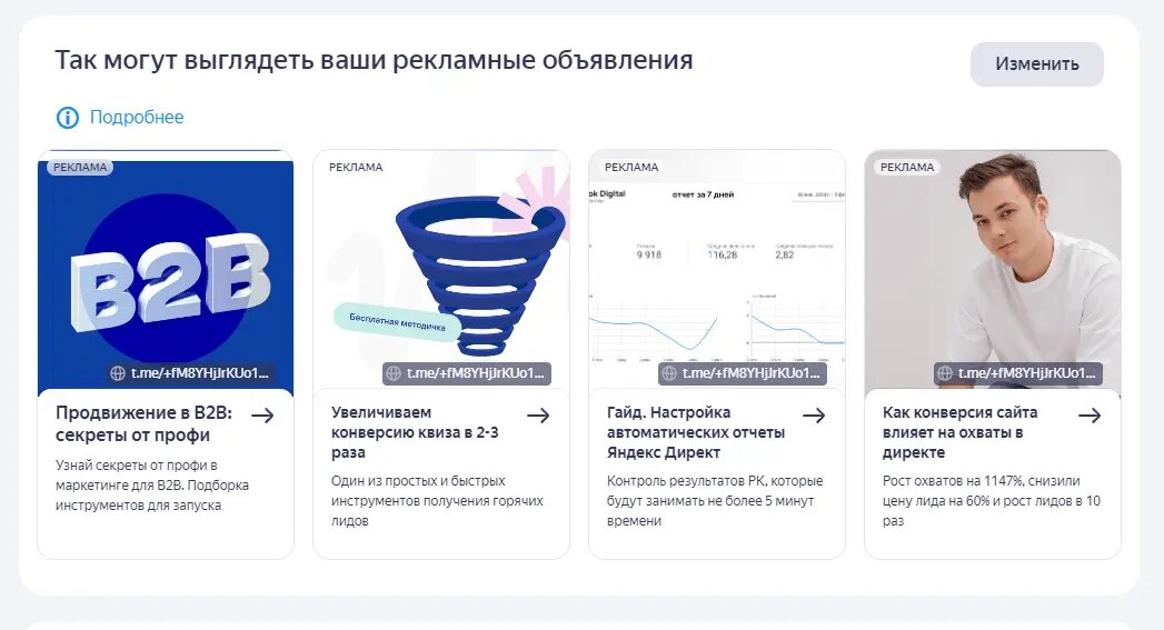 Директ телеграмм канал