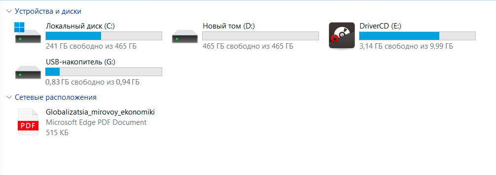 Найденная Transcend на 1 Гб - USB-носитель (G:)