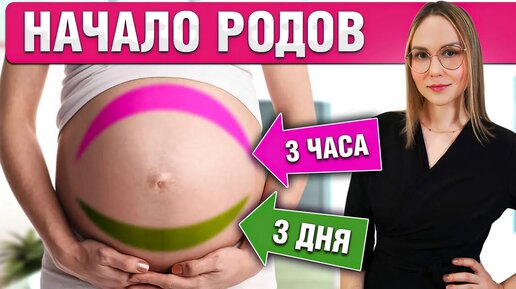 Как понять, что ты скоро родишь? НЕ ПРОПУСТИ ЭТИ СИГНАЛЫ!