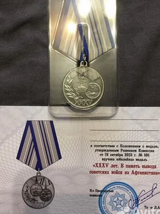 Вот она медаль из чистого серебра. Фото из Авито.