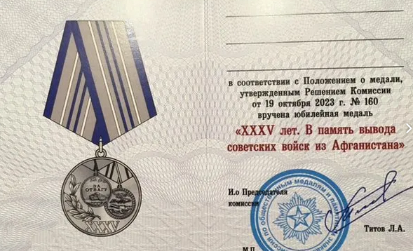 Господин Титов Л. А. председатель комиссии по общественным наградам. А это та самая медаль. Фото из Авито.