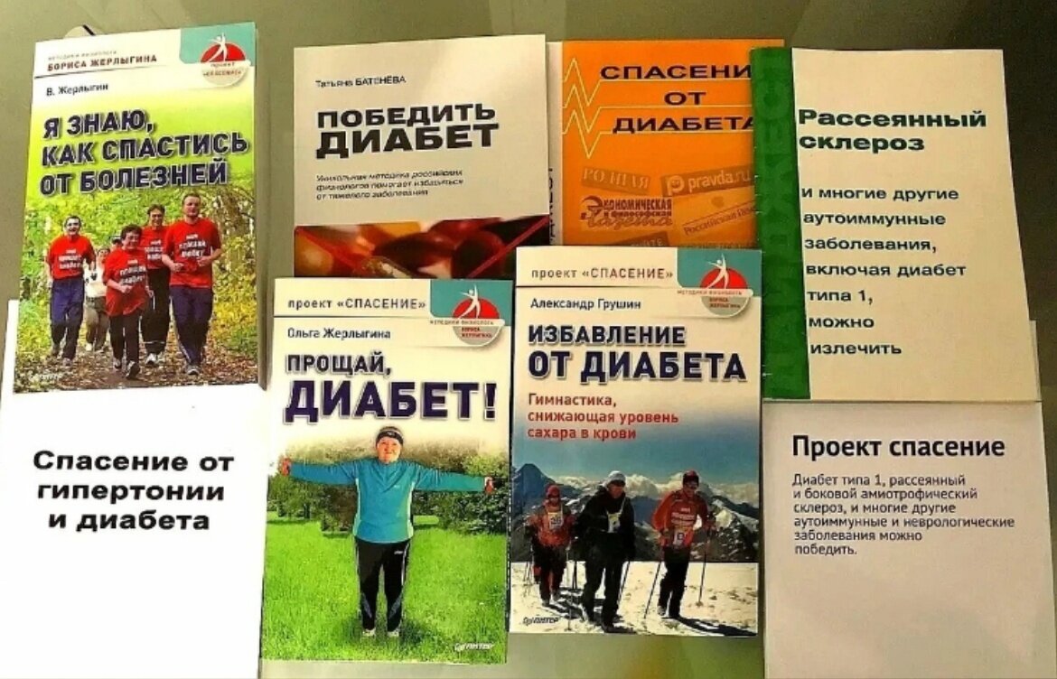   На правах создателя антилекарственной мафии, обеспечившей издание первых в мире книг про возможность спасения от многих "неизлечимых" болезней, которые на самом деле давно можно вылечивать ...