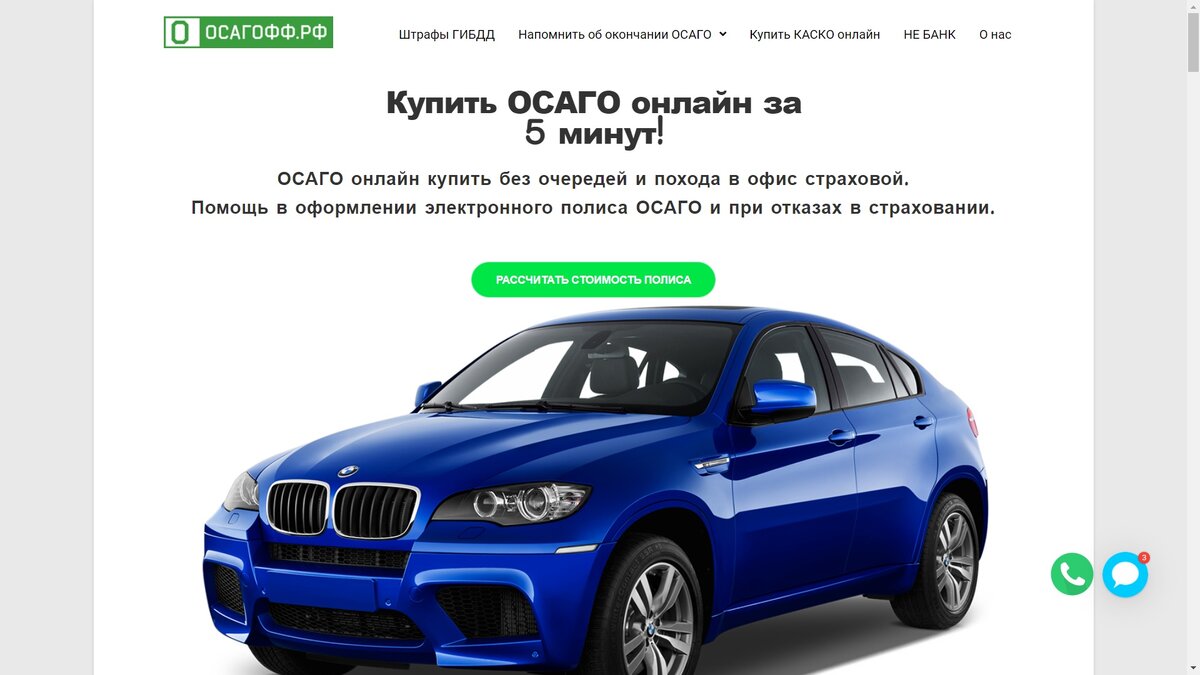 Так выглядит ПК версия главной страницы этого агрегатора