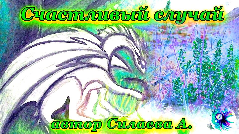 Фото работы автора с обработкой