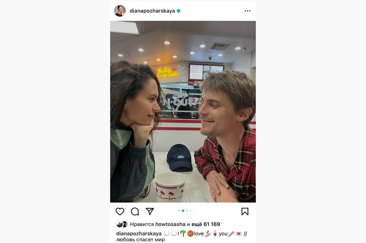 dianapozharskaya / Instagram (входит в корпорацию Meta, признана экстремистской и запрещена в России)📷Диана Пожарская и Иван Янковский