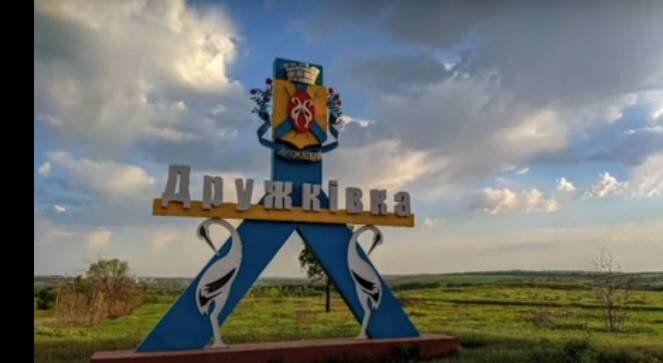    Дружковка - небольшой городок в Краматорском районе Донецкой области. Фото: скринот видео 24.ua