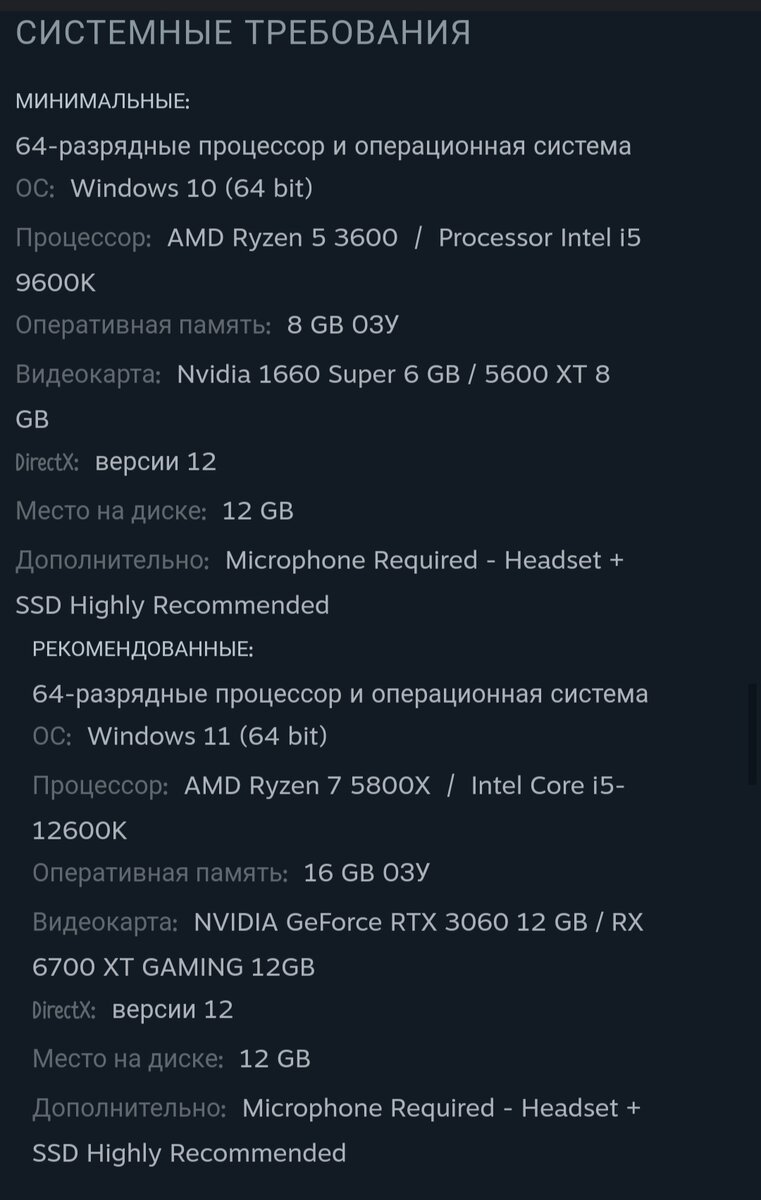 Довольно-таки требовательная игра