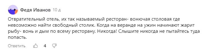 Все мы люди разные, с разными запросами, с разным бюджетом, с разным опытом проживания в отелях. И то, что для кого-то будет "раем неземным", для другого будет "помойкой вонючей".-2