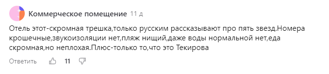 Все мы люди разные, с разными запросами, с разным бюджетом, с разным опытом проживания в отелях. И то, что для кого-то будет "раем неземным", для другого будет "помойкой вонючей".-2-3