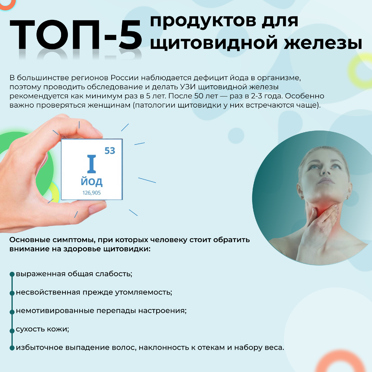 ТОП-5 продуктов для здоровья щитовидной железы | Гастроэнтеролог Садыков |  Дзен