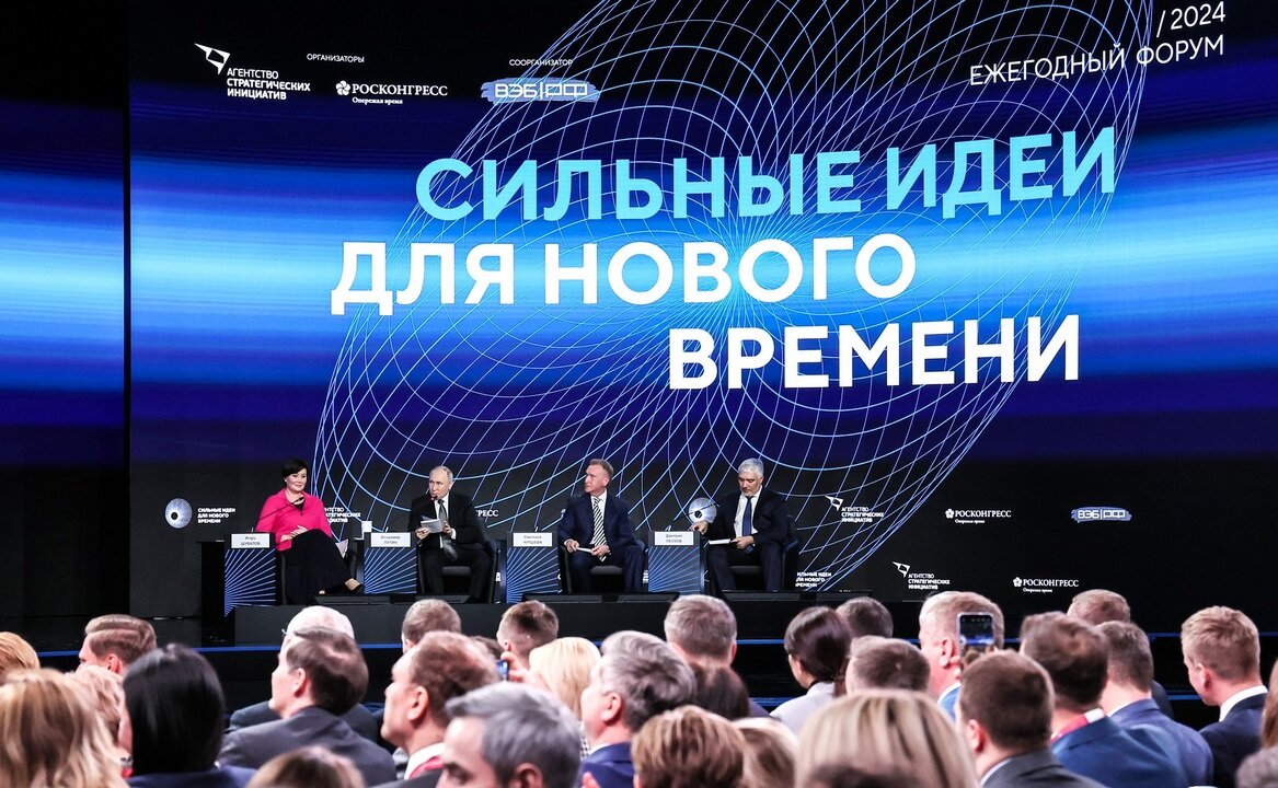 Пленарная сессия с участием Президента России Владимира Путина, Москва. Фото: kremlin.ru