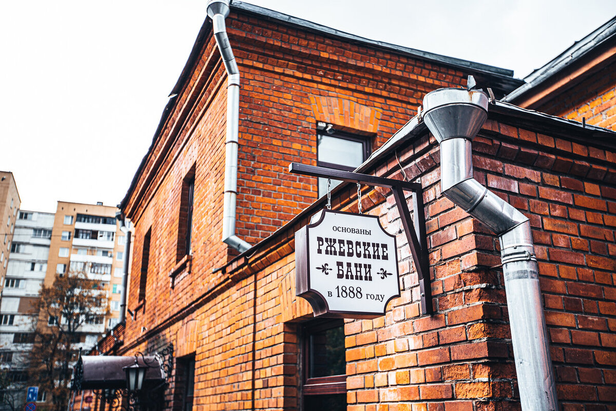 Вывеска в историческом стиле.