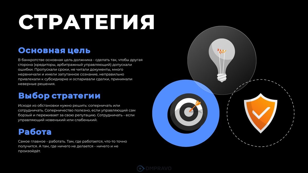 Моя компания - должник. Что делать и как вести себя должнику при его  банкротстве. | ВЗЫСКАНИЕ ДОЛГОВ | СУБСИДИАРКА | БАНКРОТСТВО | Дзен