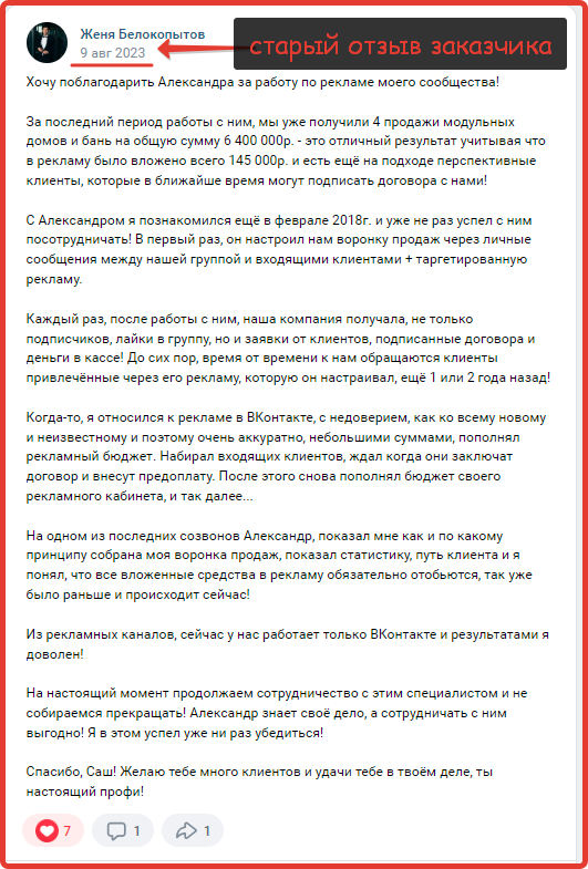 Закреп во «ВКонтакте» и «Телеграм»: что это такое, зачем нужны и как сделать | Unisender