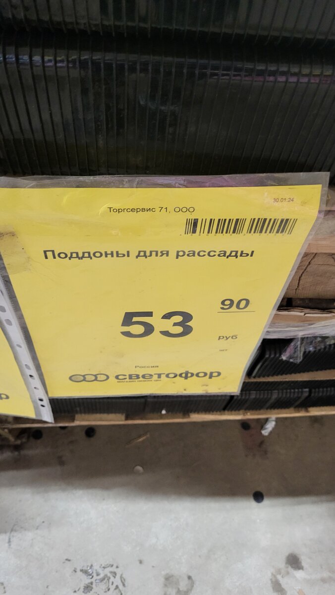 Поддон для рассады