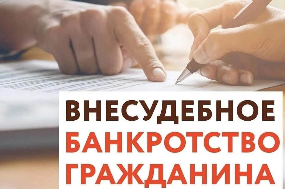 Банкротство презентация