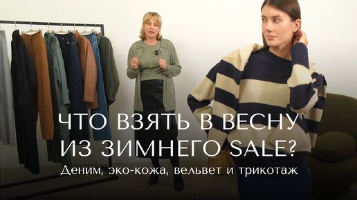 Что купить на зимнем SALE? Часть II | Красота - это просто