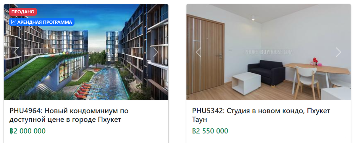 Приблизительные цены на недвижимость в Тайланде