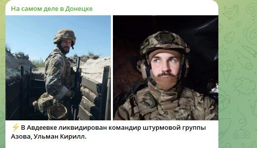    Фото: Скриншот Telegram/На самом деле в Авдеевке