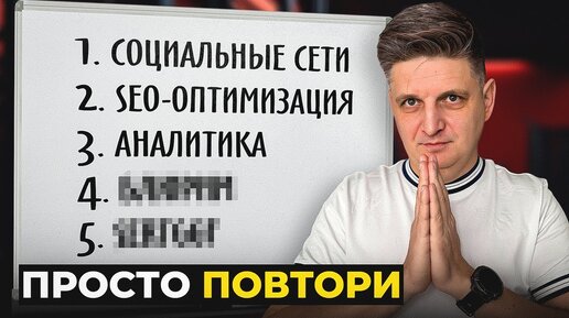 🤫 Как привлечь КЛИЕНТОВ? Самые действенные техники.