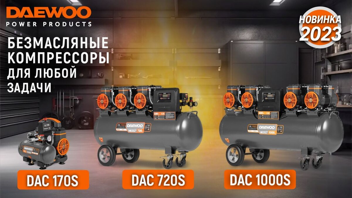 Компрессоры DAEWOO