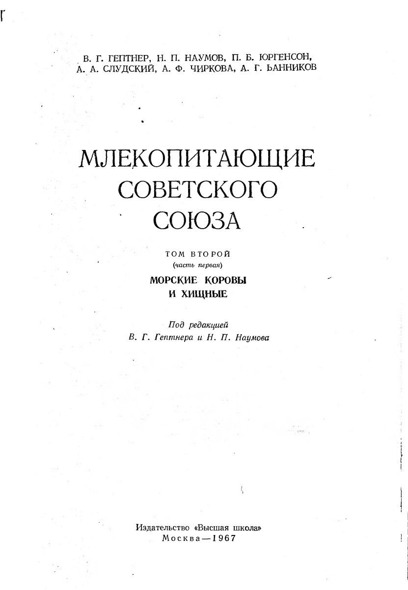 Издание хоть и старое, но до сих пор широко используется специалистами.