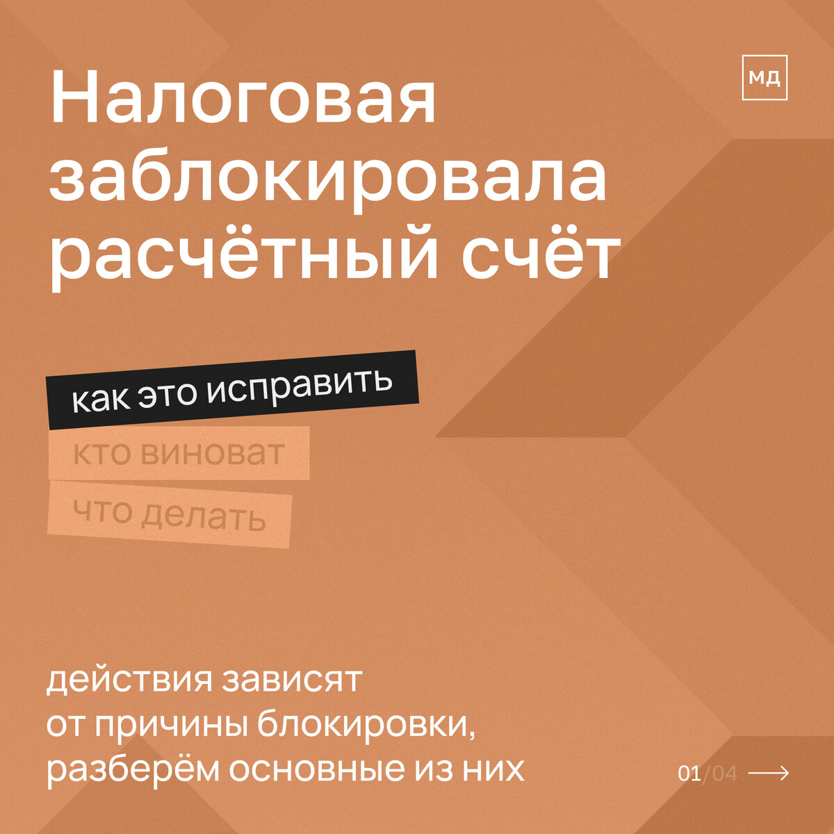 Оперативно разблокировать счет поможет сервис ФНС России