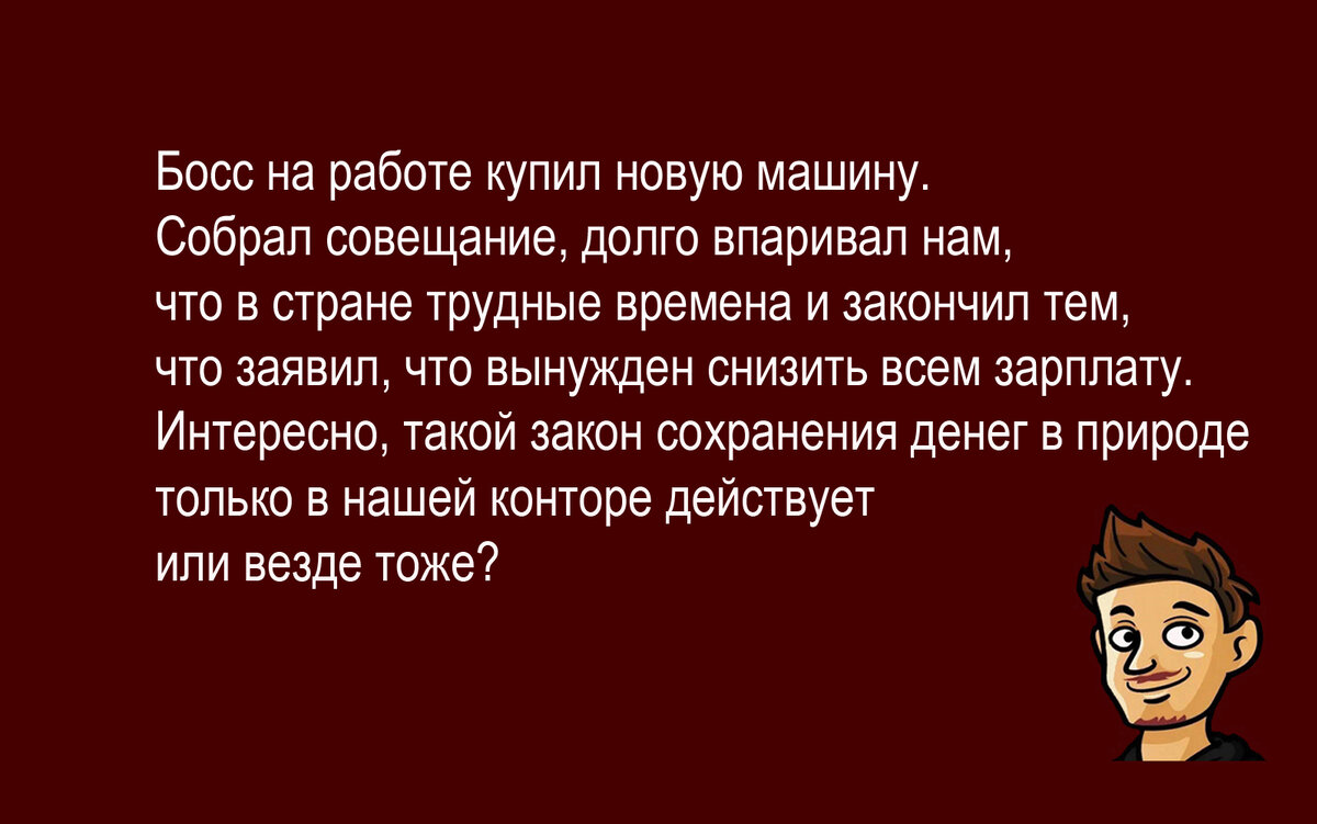 Весёлый сборник шуток № 94 для улучшения настроения. Авторские иллюстрации  к собственным мыслям и наблюдениям | Zа Россию и СВОих Аристарх Барвихин |  Дзен