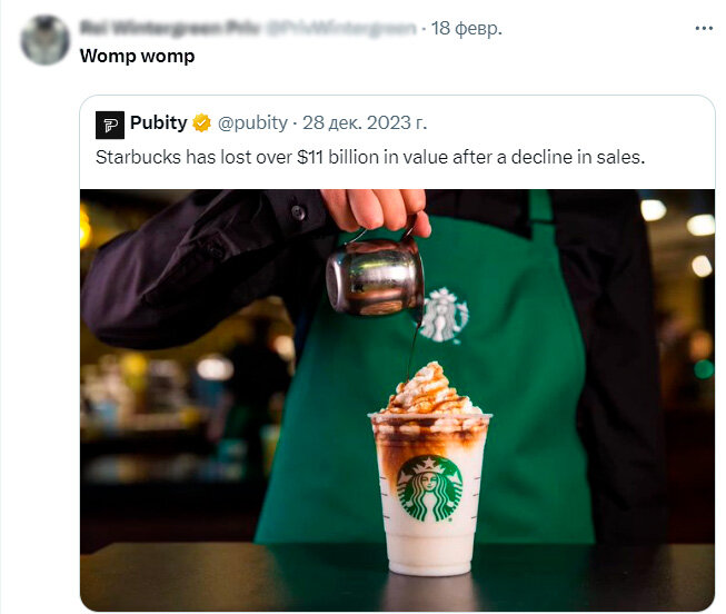 Старбакс потерял около 11 миллиардов долларов в стоимости из-за падения продаж. - Бедненькие(((