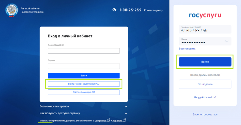 Статусы на возврат налога в личном кабинете. Налоговый вычет через личный. Как оформить налоговый вычет в личном кабинете налогоплательщика. Заявление на возврат налога через личный кабинет. Подтвержденная налоговым органом.